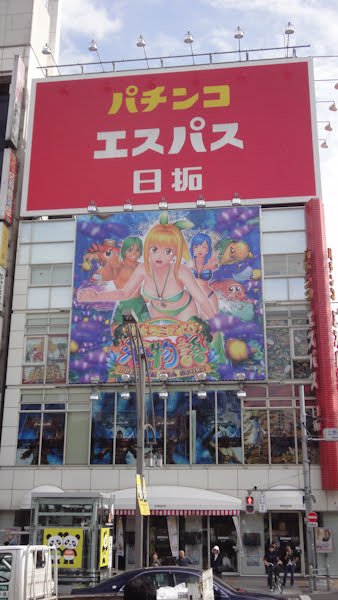 the pachinko parlour I tried playing at